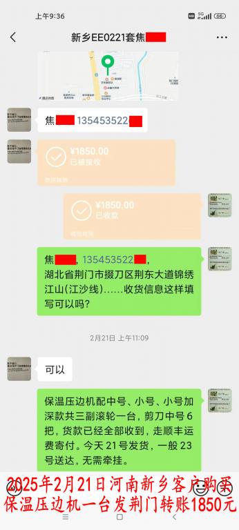 2月21日新鄉(xiāng)客戶(hù)轉(zhuǎn)賬1850元