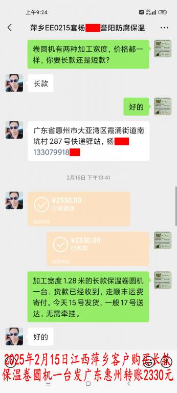 2月15日萍鄉(xiāng)客戶(hù)轉(zhuǎn)賬2330元