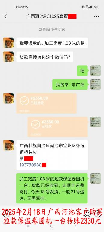 2月18日廣西河池客戶(hù)轉(zhuǎn)賬2330元