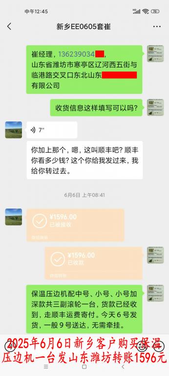 6月6日新鄉(xiāng)客戶(hù)轉(zhuǎn)賬1596元